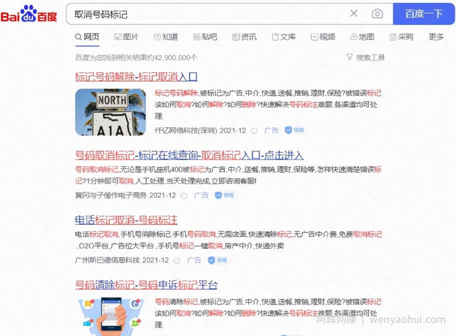 取消电话标记，月入数万的无本项目