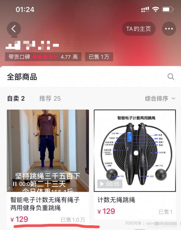 拆解抖音跳绳减肥賺米玩法，不到一年的时间，体重减了34.9斤，顺便赚了50万