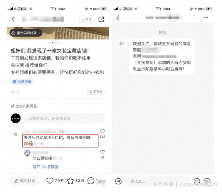 淘客流量黄金，小红书日引流2000+的套路！