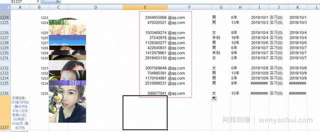 网创技术干货：邮件群发技术图文详细版