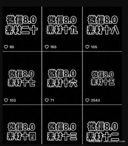 副业賺米做什么好？微信8.0状态，也能日赚千元？