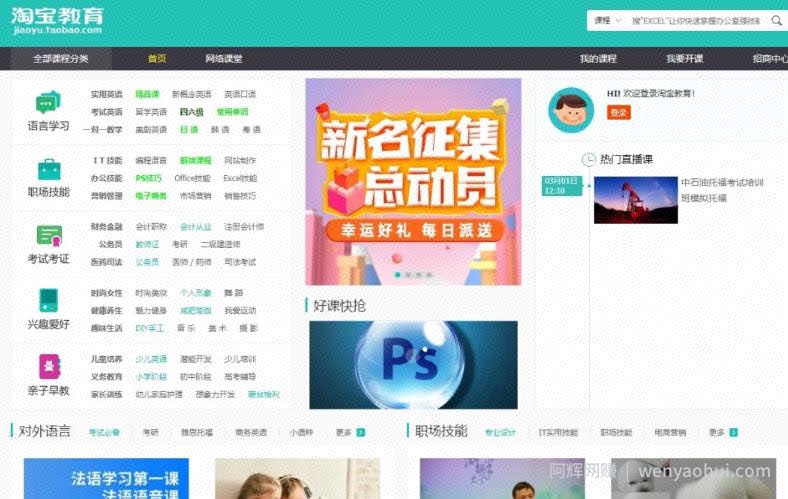 小白也能玩知识付费，自动賺米的课程项目，操作起来并不复杂