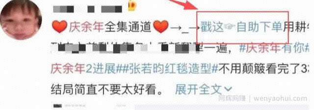 影视剧全网截流年赚百万的玩法，还不赶来收藏起来！