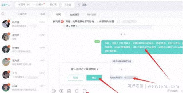 日引流200+兼zhi粉的新玩法，boss直聘引流了解下