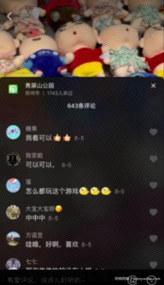 短视频快速破万粉—同城寻宝