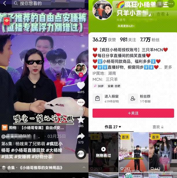 超级简单的无脑暴力玩法，抖音IP切片项目变现思路，分享给有缘人！