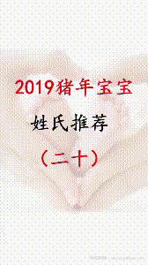 宝宝起名，人人可操作 永不过时的网创项目
