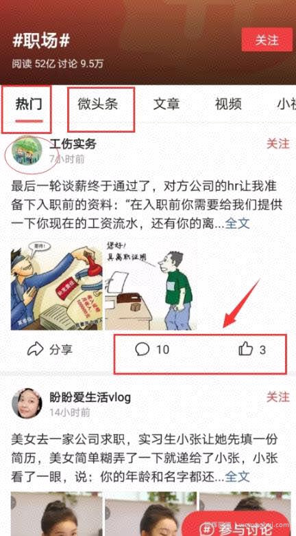 怎么在今日头条賺米？三种玩法简单复制粘贴日收入300＋