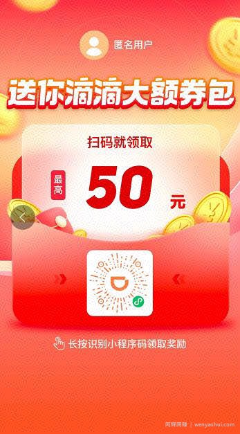 零成本刚需项目，一单最高50，日赚300+！
