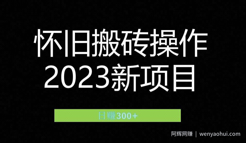 2023小红书虚拟商品销售全攻略：一个月轻松赚取1.2万元的独门秘籍