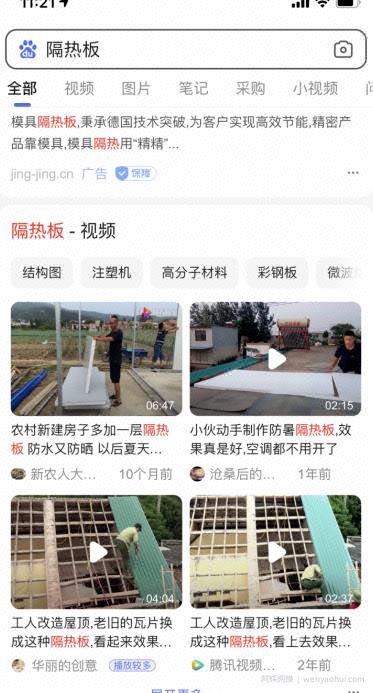 还在为引流发愁？可以深度借鉴百度上的视频引流思维！