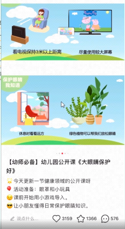 小红书虚拟项目玩法思路，幼师资料变现攻略