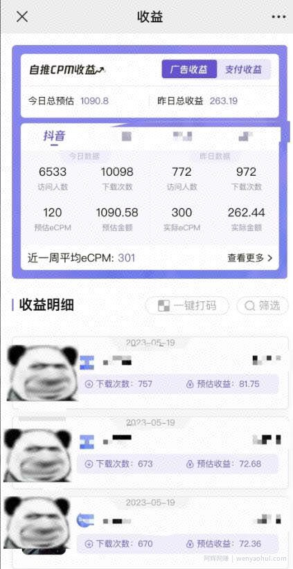 最新短视频变现项目，工具玩法情侣姓氏昵称，非常的简单暴力，适合宝妈学生兼zhi做【详细教程】