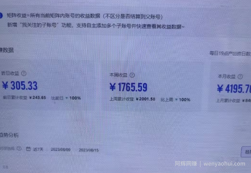 鸿铭网创88计之第三十八计:百家号批量搬运美女视频,日收益200+,适合新手小白【附软件+教程】