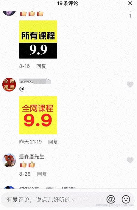 揭秘抖音9.9元卖二手课月入10w+玩法，适合小白的网络搬砖长期项目！