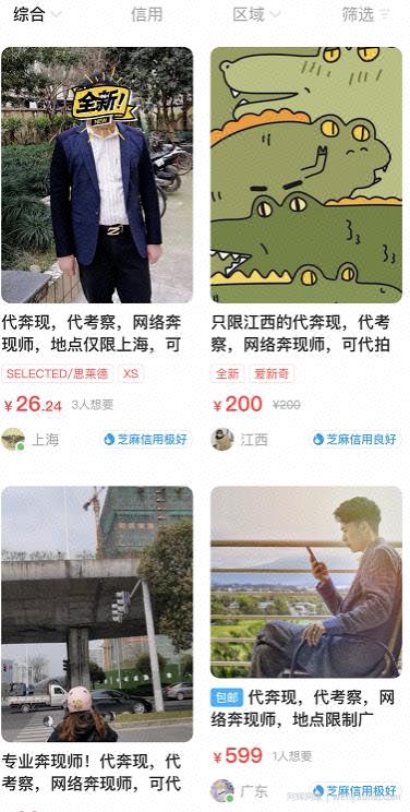 闲鱼賺米套路有哪些呢？揭秘闲鱼賺米项目的高端玩法！