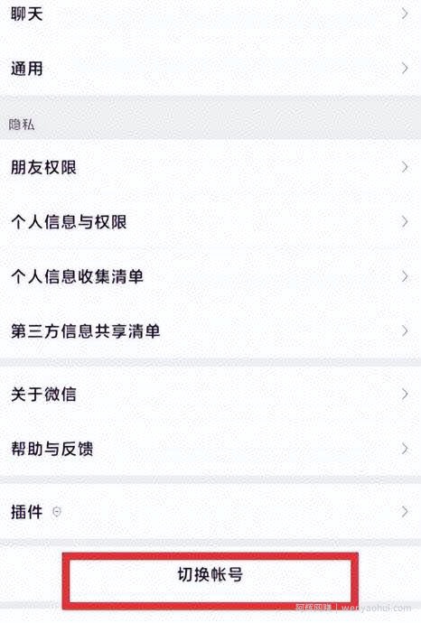 微信小号开放，无需额外手机号！附详细教程