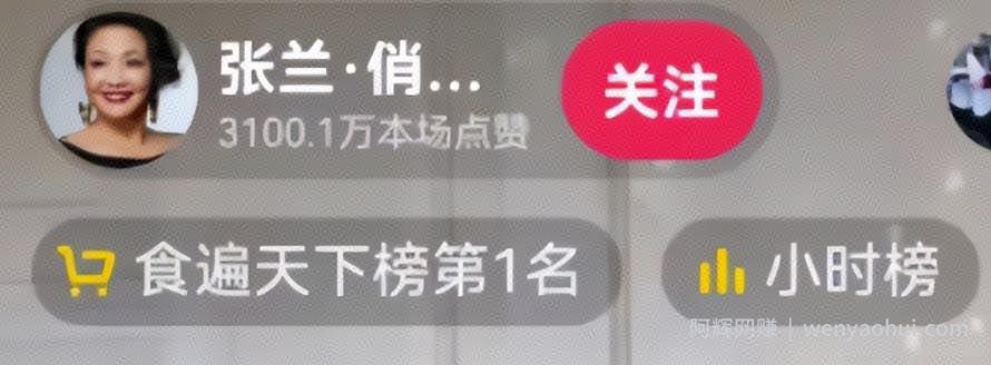如何蹭热点一天销售250w+？附引流实操！