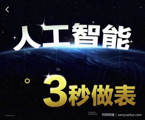 人工智能AI处理表格制作技巧Excel函数公式WPS数据分析，无需经验三秒做表，提高职场竞争力