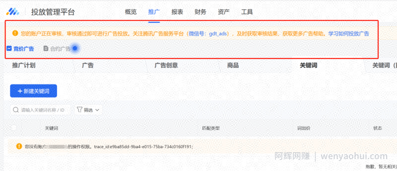 公众号竞价搜索上线，价值十万干货