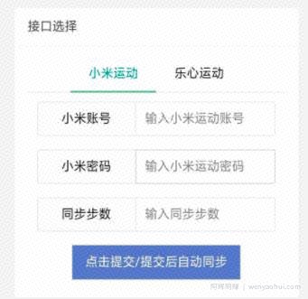 微信运动一个不错的广告位，只要你的步数增加，就可以让微信帮你群发广告！