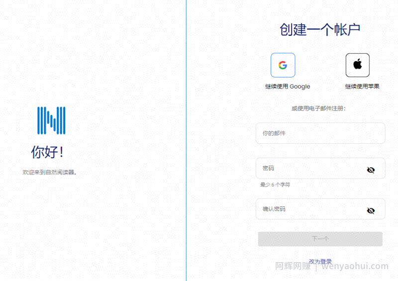 国外网创项目：国外有声书项目，一小时最低250美元起
