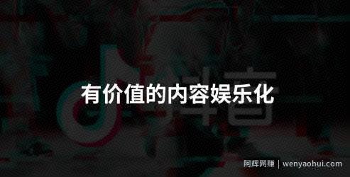 2021年抖音还能赚到钱吗？分享下知识类抖音账号的一些玩法