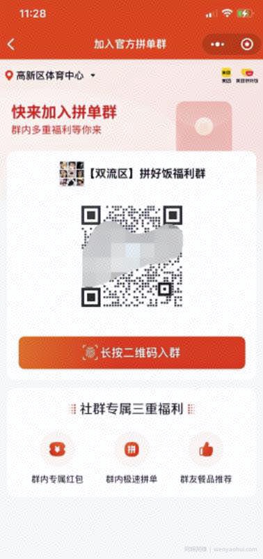 蹭美团福利：0成本每天获客5000+高质量精准粉，只需3步，小学生都能操作！