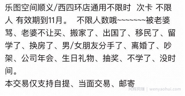 闲鱼卖货月入6000+，全都是套路