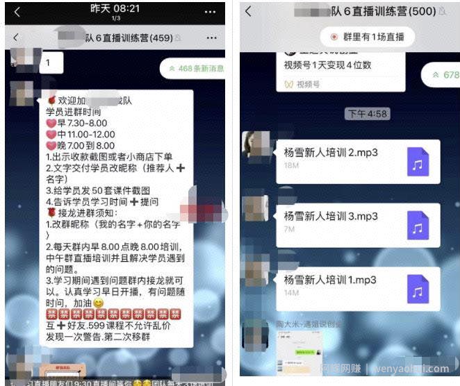 视频号直播课程分销变现模式，一个星期赚10万