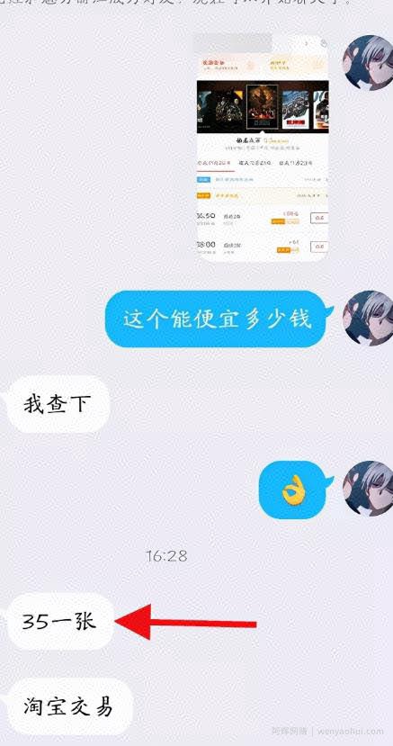日赚300+低价电影票项目(小白长期賺米方法)