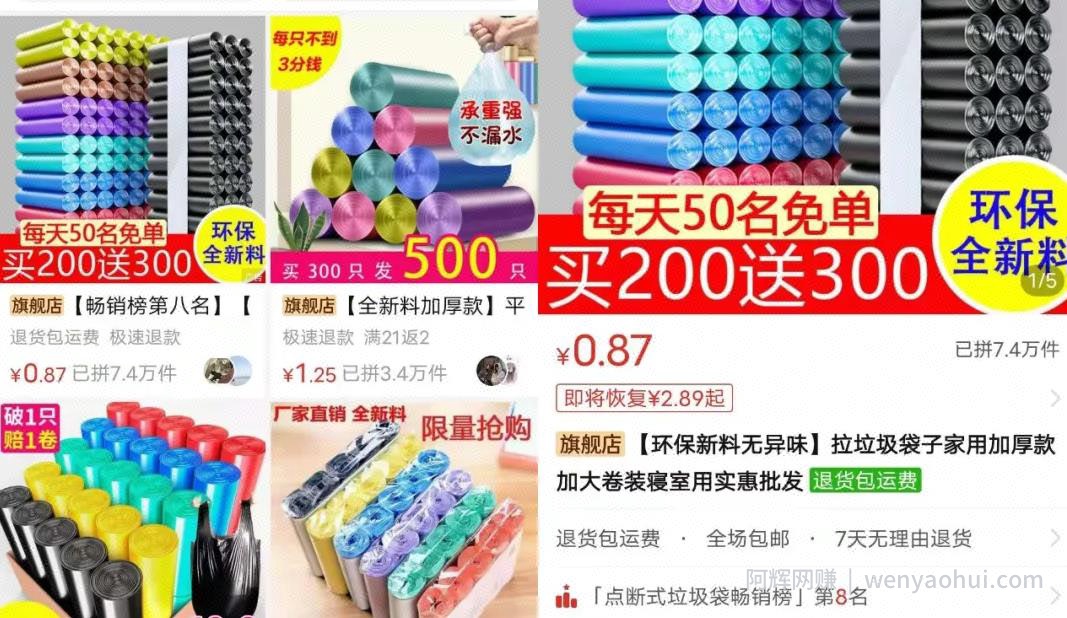 两个闲鱼賺米项目，新手也能日入200+