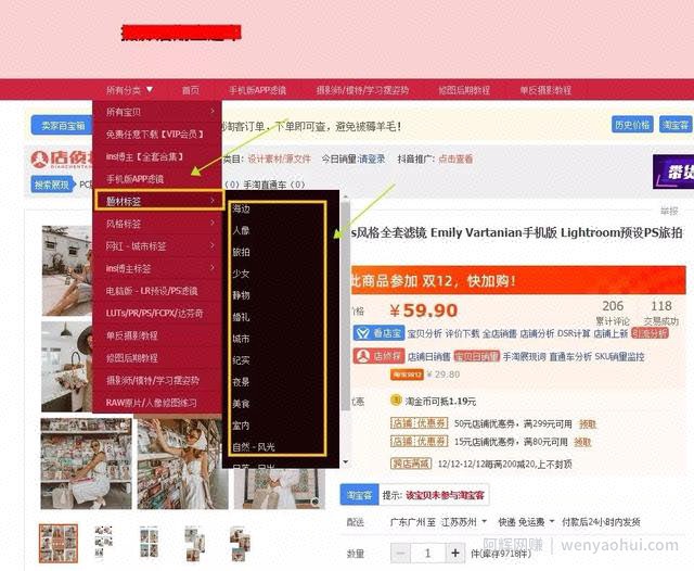 新手必看：如何兼zhi操作店淘虚拟项目月入上万？