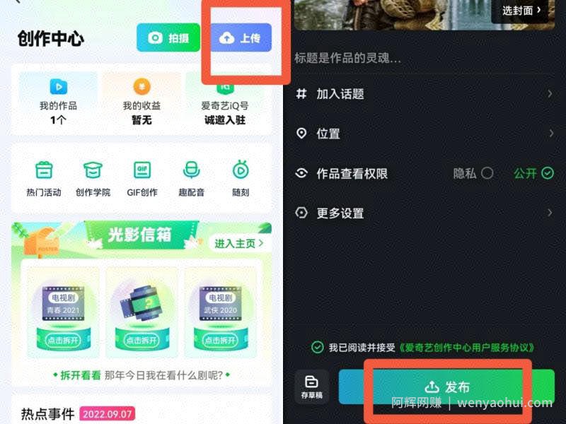 爱奇艺搬砖项目一周收益1000+，小白都能做的零成本副业！思路分享给你！