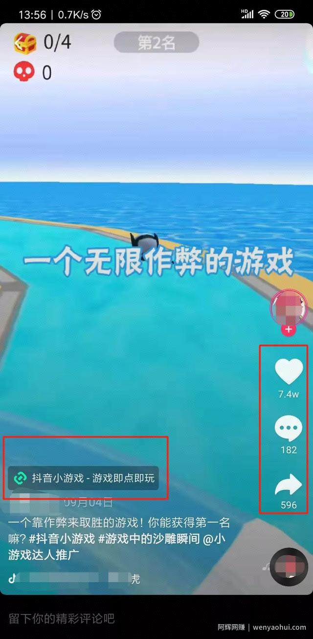 抖音又出躺赚项目，喜欢游戏的朋友注意了