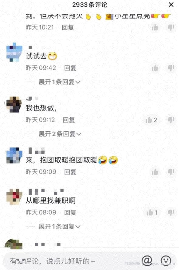 日赚300-400的骚操作抖音截流玩法