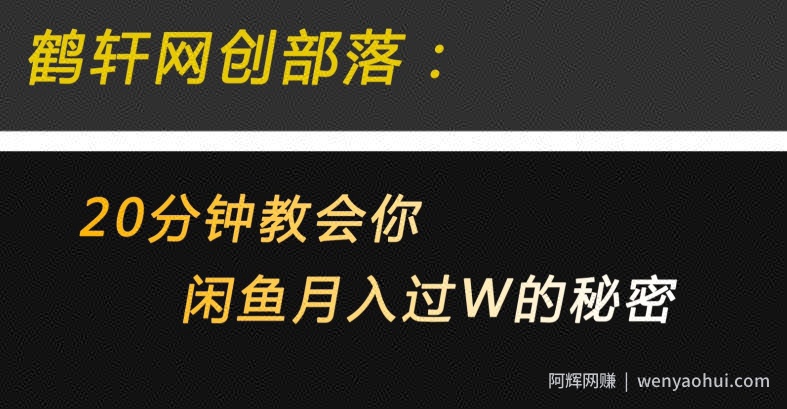 20分钟教会你电商月入3W的5个步骤，操作非常简单粗暴