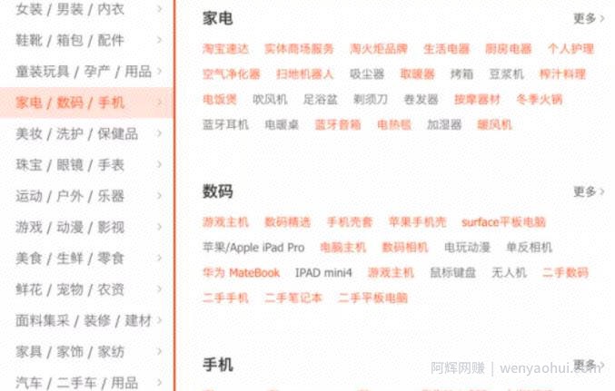 适合懒人操作的淘宝客网站，轻松助你打造管道收入！