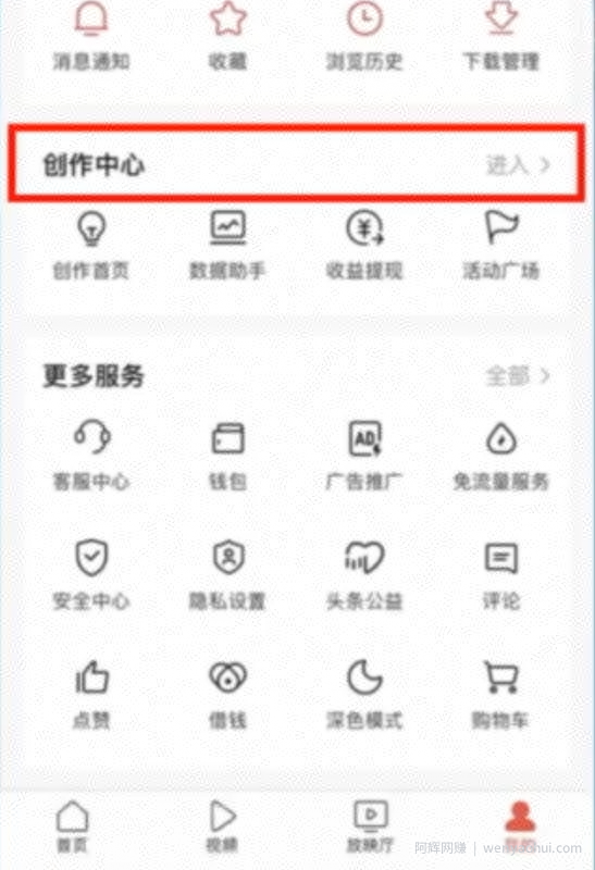 1天加入中视频计划的思路玩法，只要把短视频改个开头，视频会破10w+播放量！