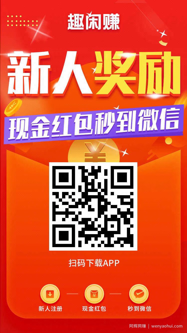 每天10分钟，一部手机轻松实现被动收入，动手就能賺米！