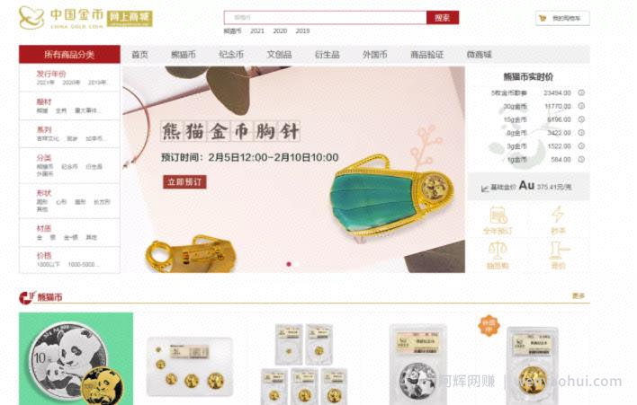 和大家聊一聊一个长期而且有复利性的賺米项目——纪念币打新