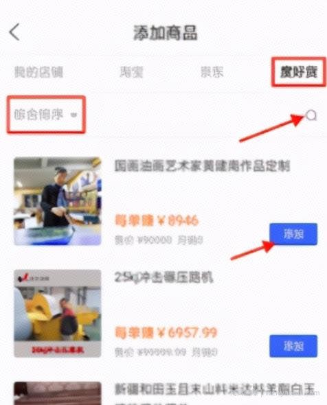 利用百家号简单图文内容做京东联盟日赚300+