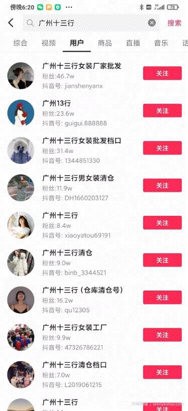 分享一个近期抖音很牛X的賺米玩法和案例！