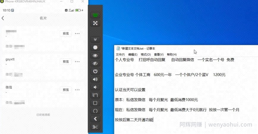 小红书蓝V号设置微信卡片教程，外来技术，自行测试