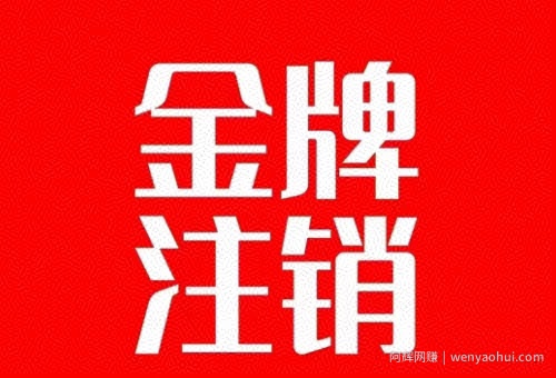 抖音金牌主播账号，自己注销不了的，秒注销教程