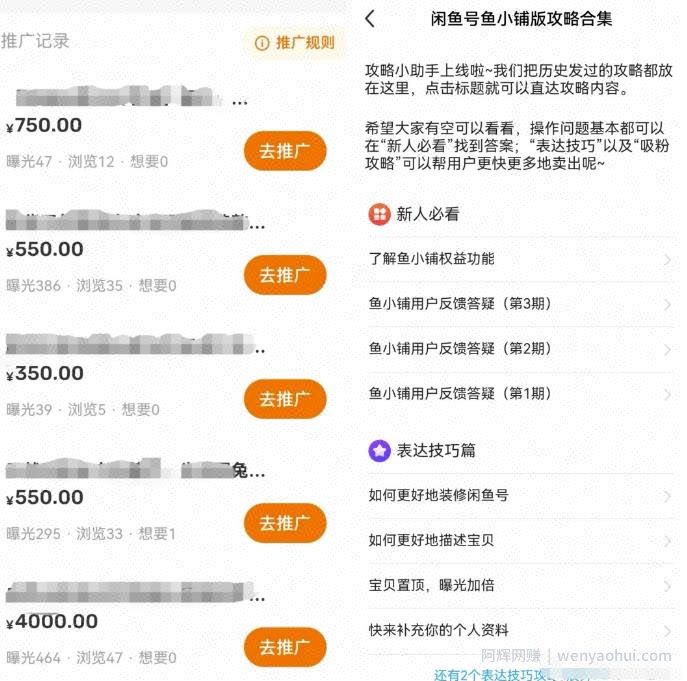 闲鱼做二手手机副业项目，教你读懂平台的推流机制，让你每天都爆单！