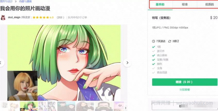 国外网创：利用信息差赚差价，手把手教你空手套美金
