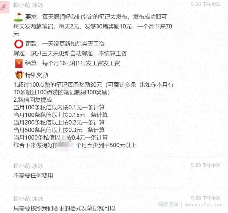 真实分享单群利润850+的小红书女粉项目保姆级实操攻略，可复制可放大