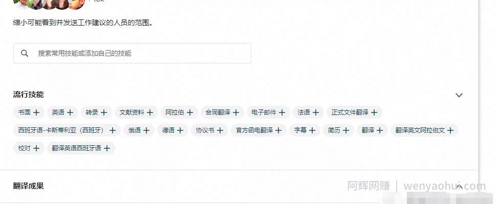 分享在家兼zhi赚美金的4种方法，国外网创平台Upwork了解下！