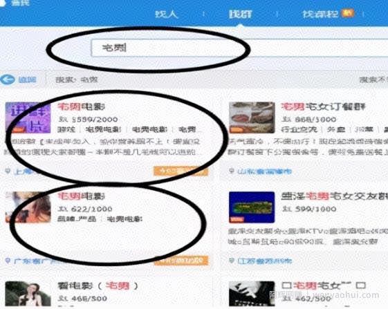 利用美人玩QQ 群，长期稳定小项目